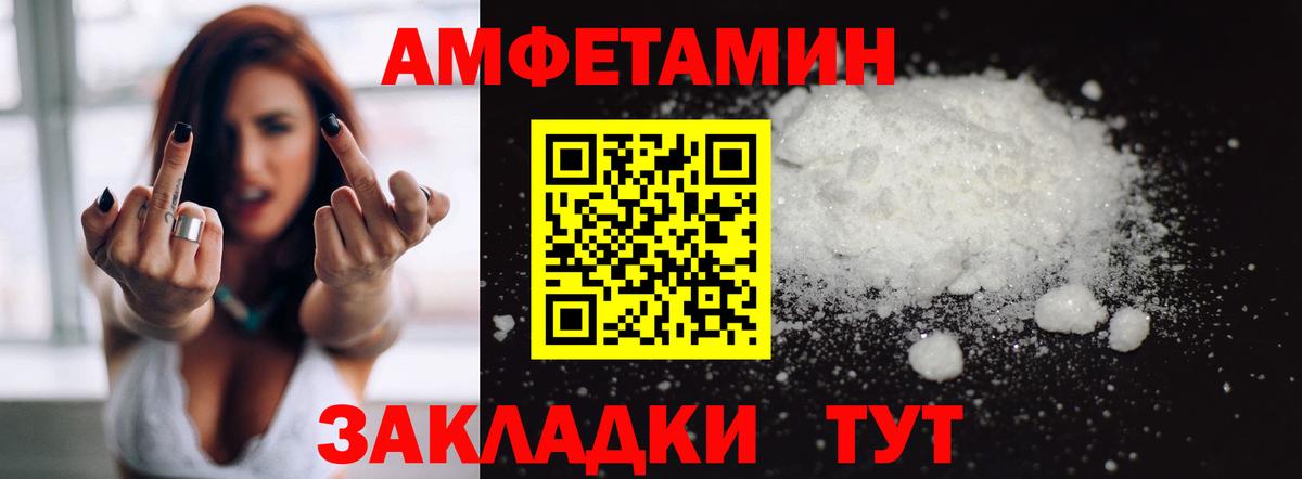 Амфетамин  АМФ VHQ  Вход с VPN  гидра сайт  АМФ  Кириши 