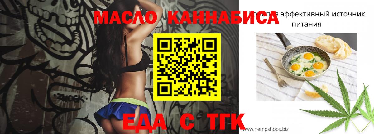 Печенье с ТГК марихуана  Вход с VPN  Кириши 