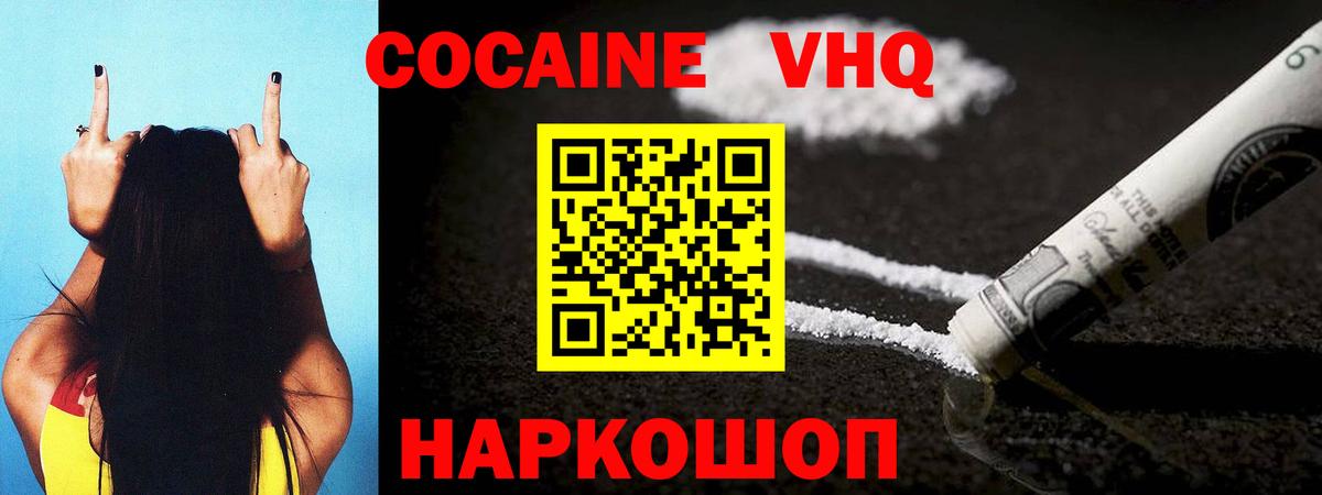 Кириши  КОКАИН 99%  КОКАИН VHQ  Вход с VPN 