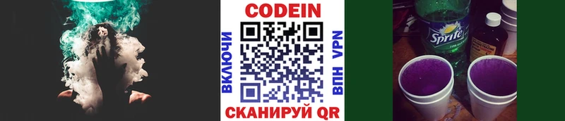 Кодеин Purple Drank  купить закладку  Кириши 