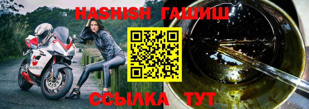 ГАШ Premium  Гашиш 40% ТГК  Кириши  Вход с VPN 