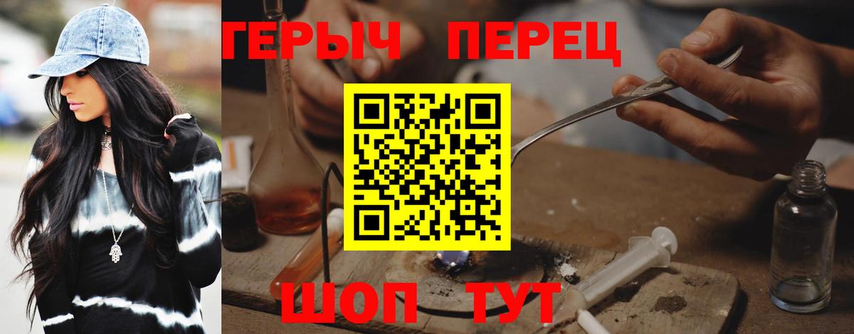 ГЕРОИН хмурый  Вход с VPN  Кириши 