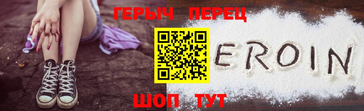 ГЕРОИН VHQ Кириши