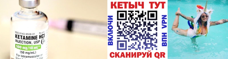 Кетамин VHQ  Кириши 