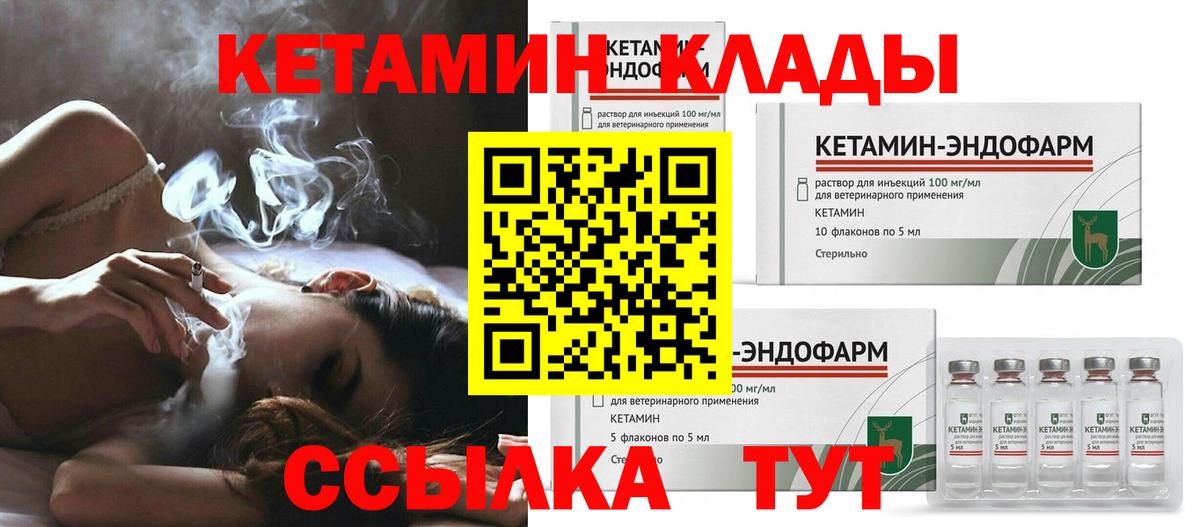 Кетамин VHQ  КЕТАМИН ketamine  Кириши  Вход с VPN 