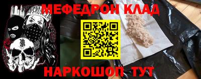 мефедрон мука Кунгур