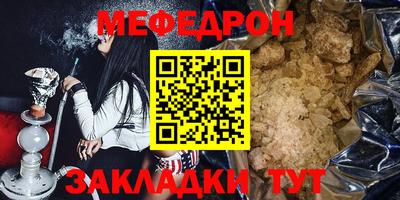 мефедрон мука Кунгур