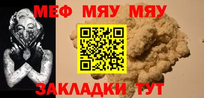 мефедрон мука Кунгур