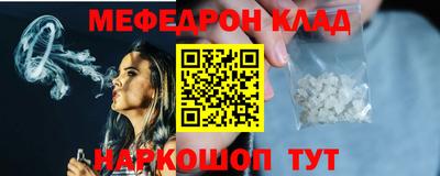 мефедрон мука Кунгур