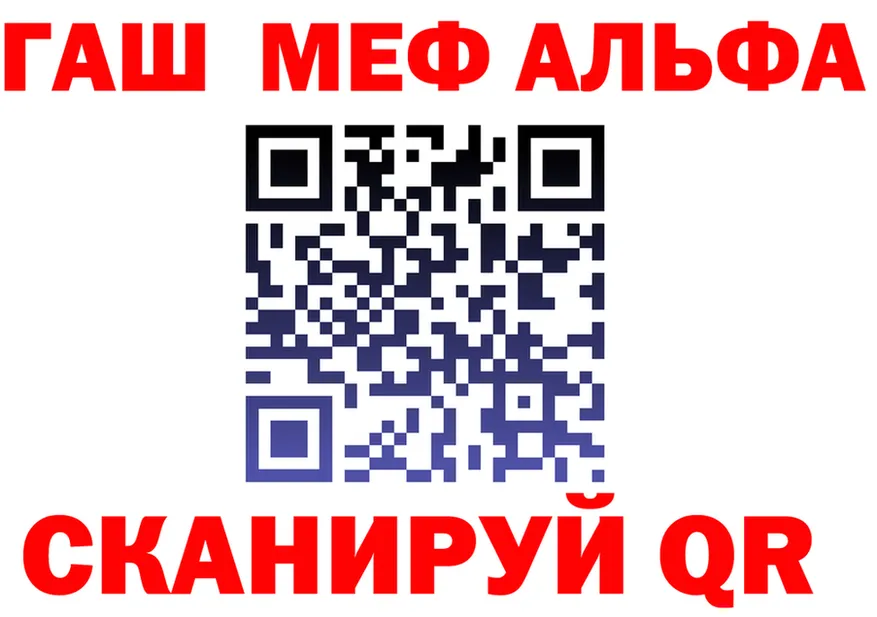 Alfa_PVP VHQ вход площадка мега Кириши