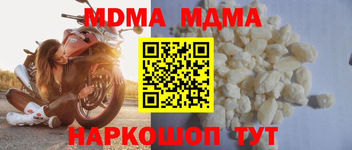 МДМА crystal  MDMA  Кириши  Вход с VPN 