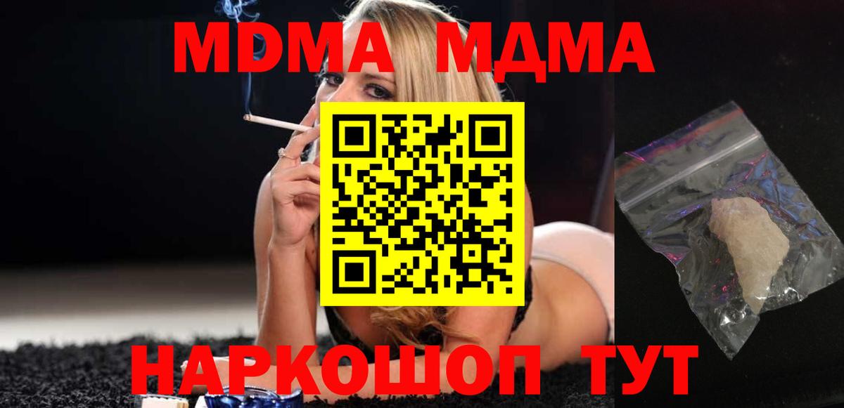 МДМА Molly Кириши