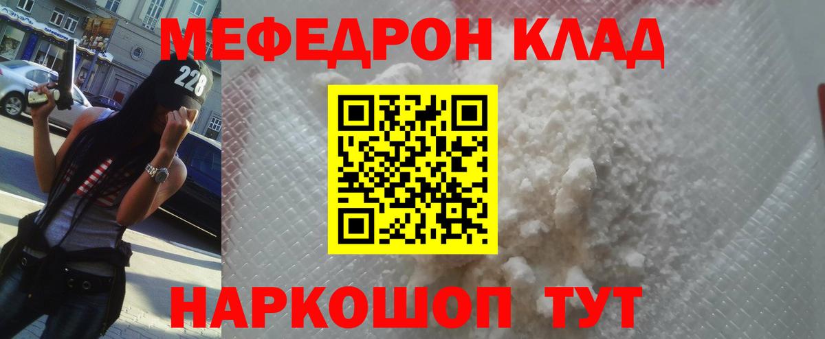 Мефедрон кристаллы  Меф VHQ  Кириши  Вход с VPN 