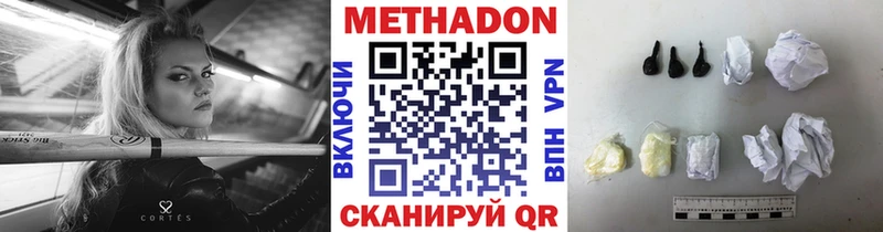 Метадон мёд Кириши
