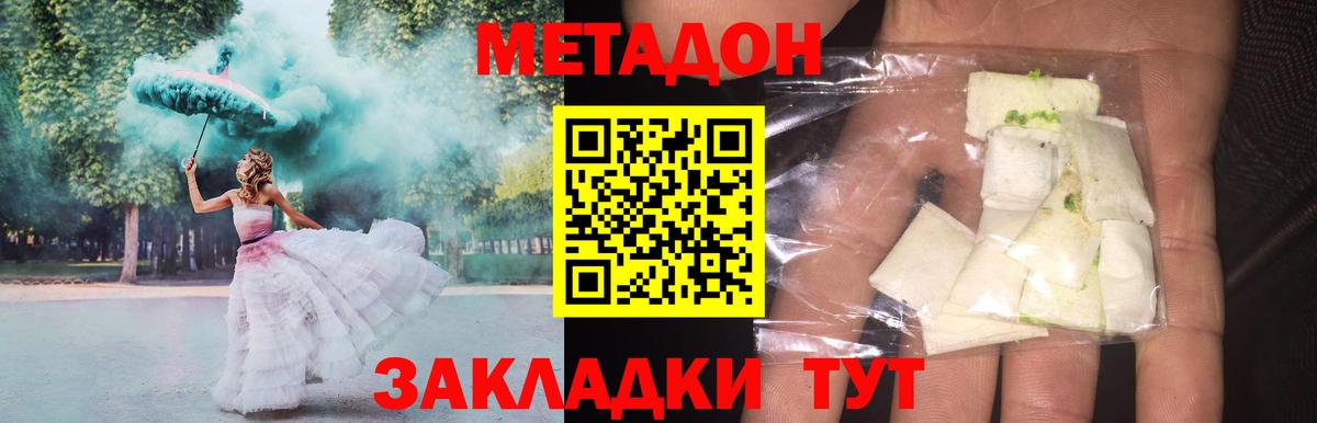 МЕТАДОН кристалл  Вход с VPN  Кириши  Метадон VHQ 