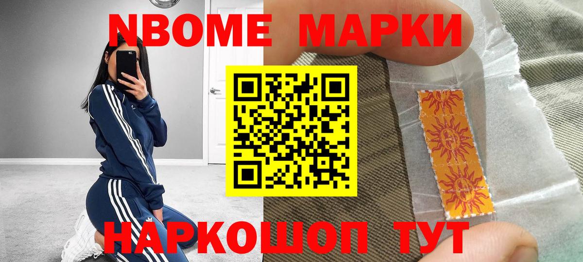 Марки 25I-NBOMe 1,5мг  Вход с VPN  Кириши 