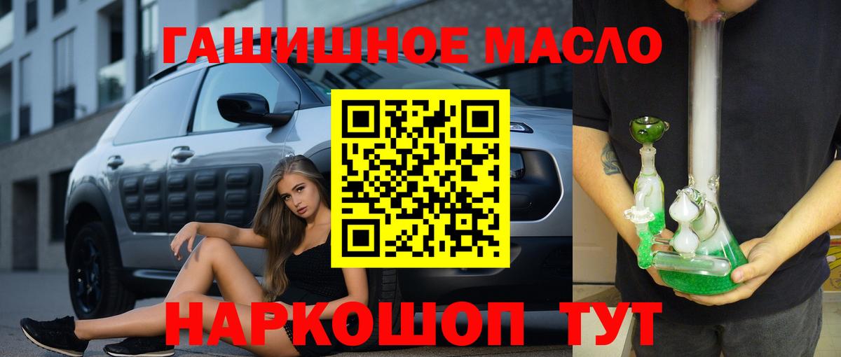 Дистиллят ТГК Wax  ТГК гашишное масло  Вход с VPN  Кириши 