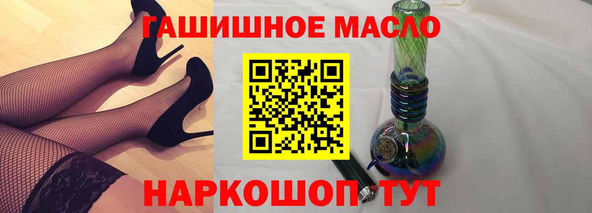 ТГК THC oil Кириши